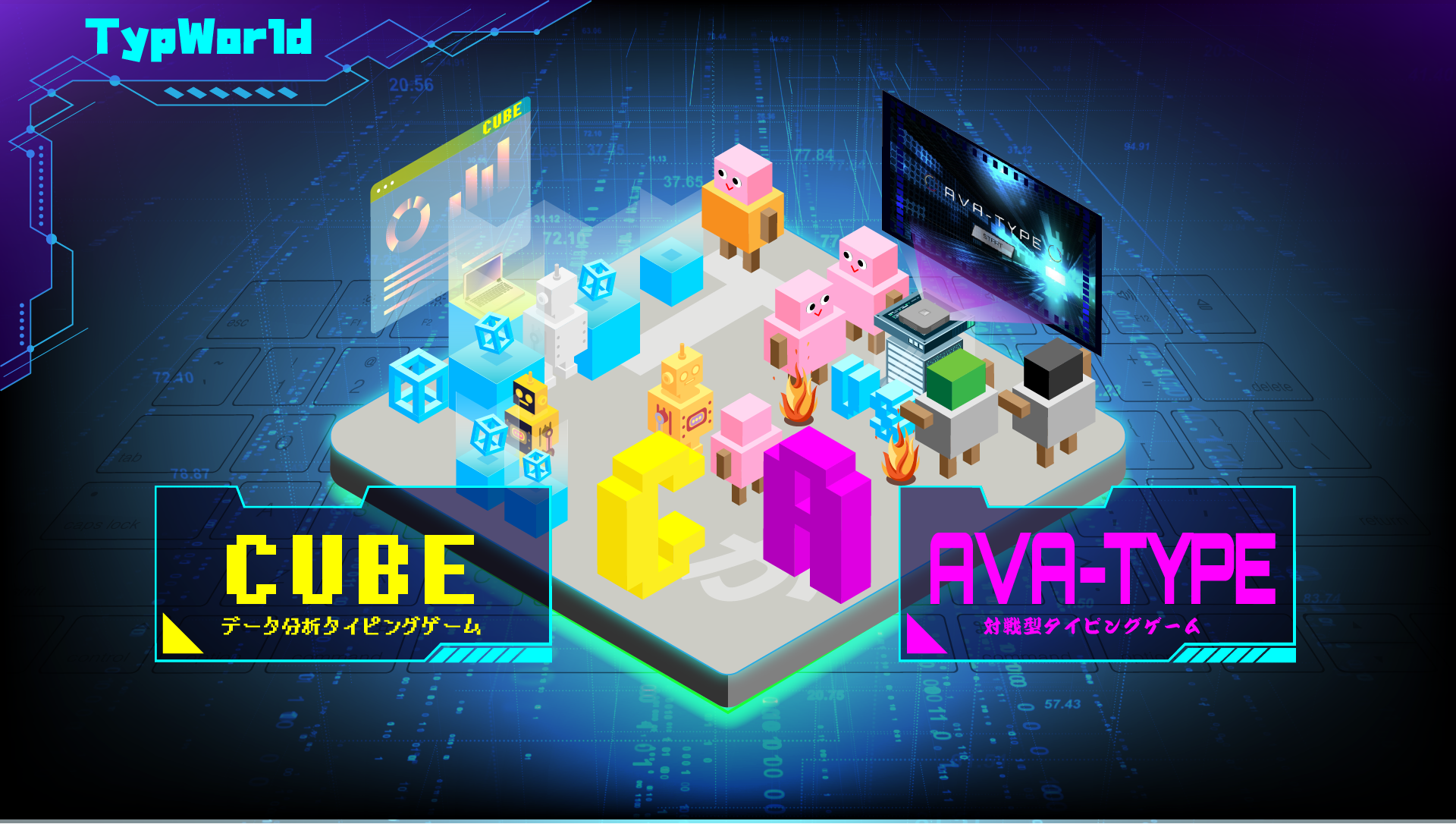 TypWorldのCUBEとAVA-TYPEのゲーム画面